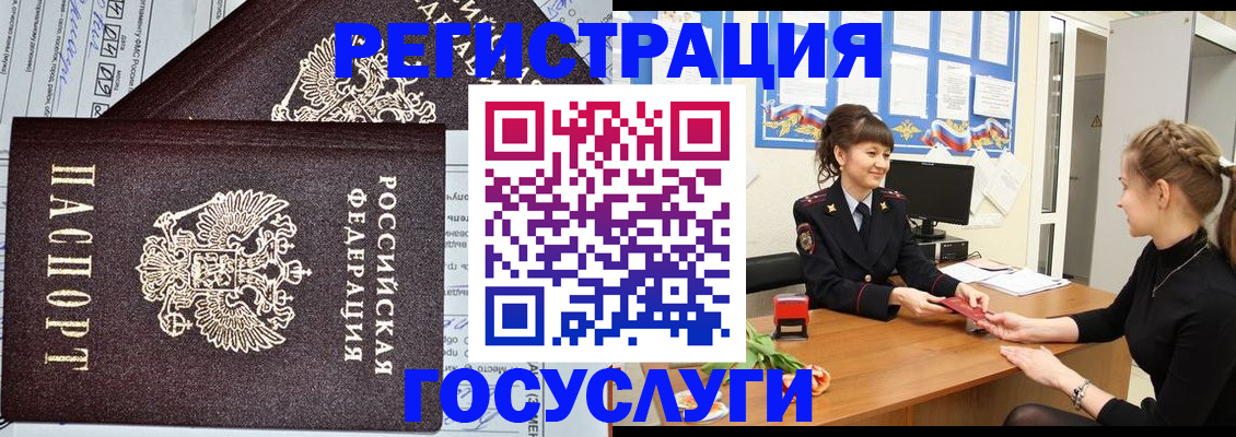 временная регистрация в Рыбинске