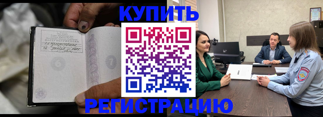временная регистрация в квартире в Рыбинске