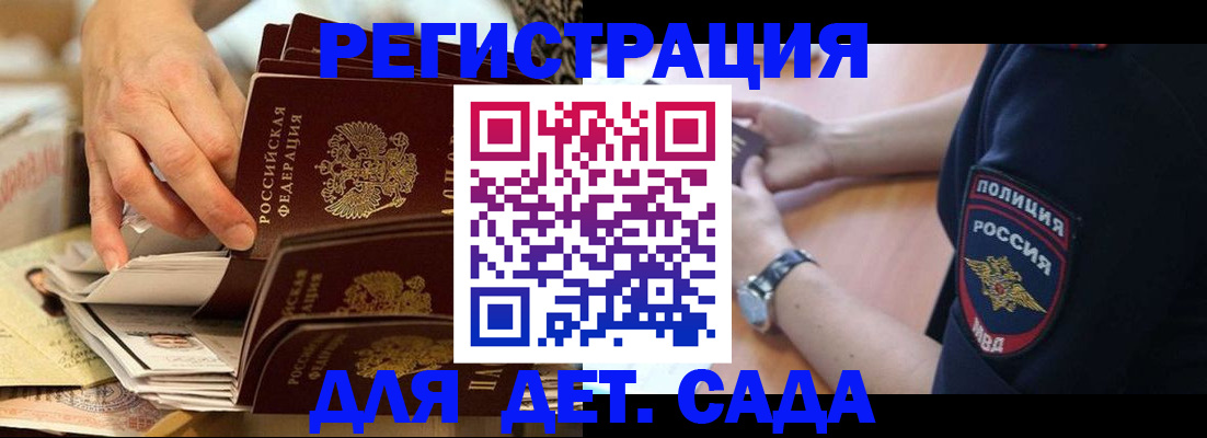 прописка для кредита в Рыбинске