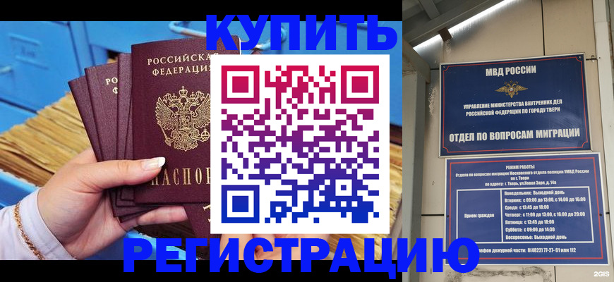 найти адрес прописки в Рыбинске