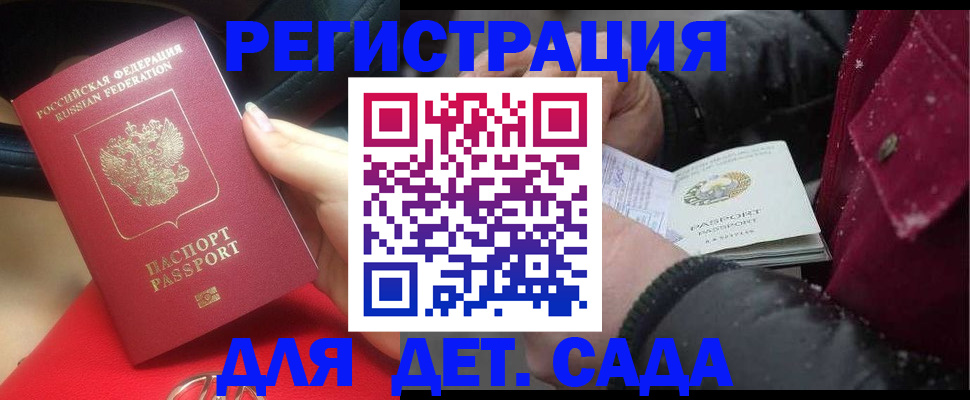 временная регистрация адрес в Рыбинске