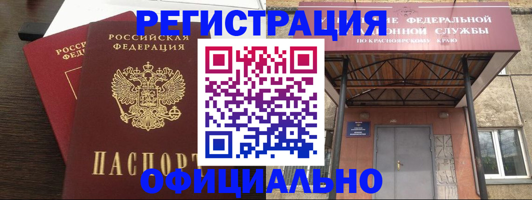 временная регистрация надежно в Рыбинске